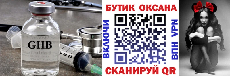 магазин продажи наркотиков  Сердобск  БУТИРАТ жидкий экстази 