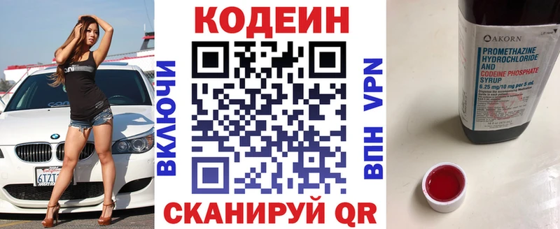 Codein Purple Drank Сердобск