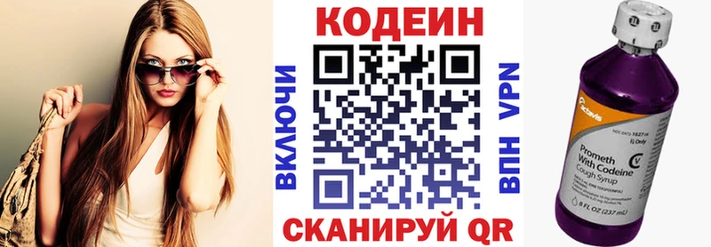Кодеиновый сироп Lean напиток Lean (лин)  где купить наркотик  Сердобск 